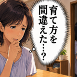 「育て方を間違えた？」会話が激減した思春期の娘…自信を失った母が涙したワケ【体験談】