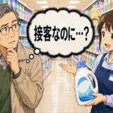 若い店員のくだけた話し方に「接客なのに」とモヤモヤ…買い物を終えた私が反省したワケ【体験談】