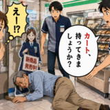 「えー！？」コンビニの店内で突然倒れた夫。若い店員が発した不思議な提案の真意とは【体験談】