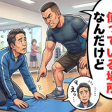 「俺がいつも使う場所だ」スポーツクラブの威圧的な常連客へ放った冷静なひと言の行方【体験談】