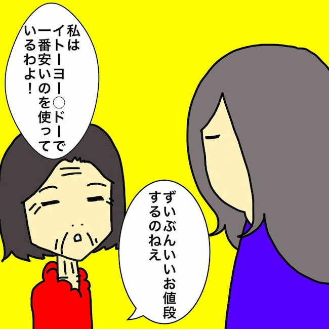 母の認知症介護日記/ワフウフ