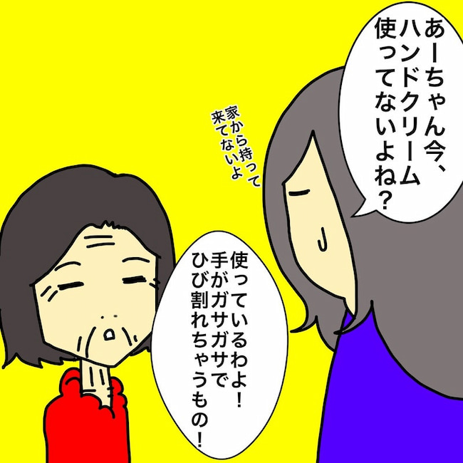 母の認知症介護日記／ワフウフ