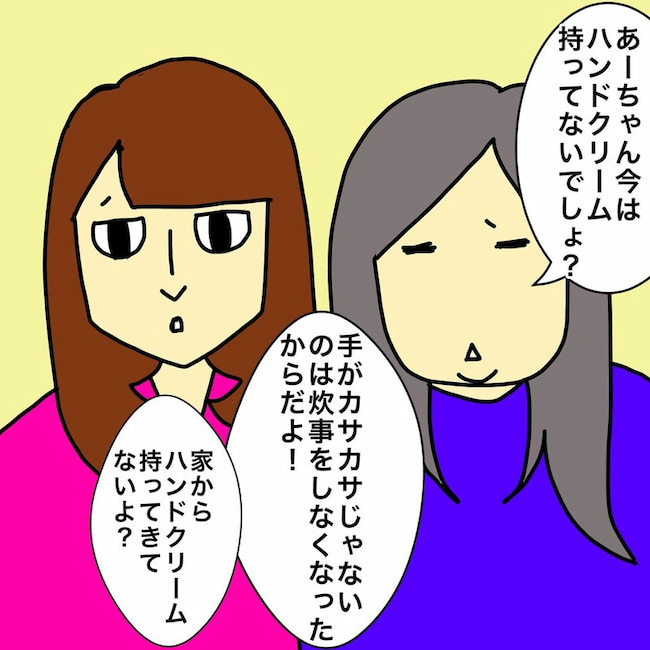 母の認知症介護日記／ワフウフ