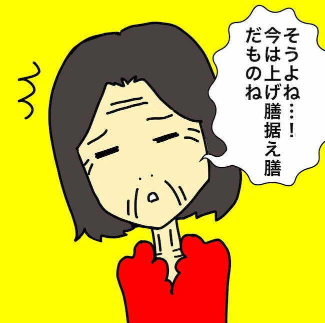 母の認知症介護日記／ワフウフ