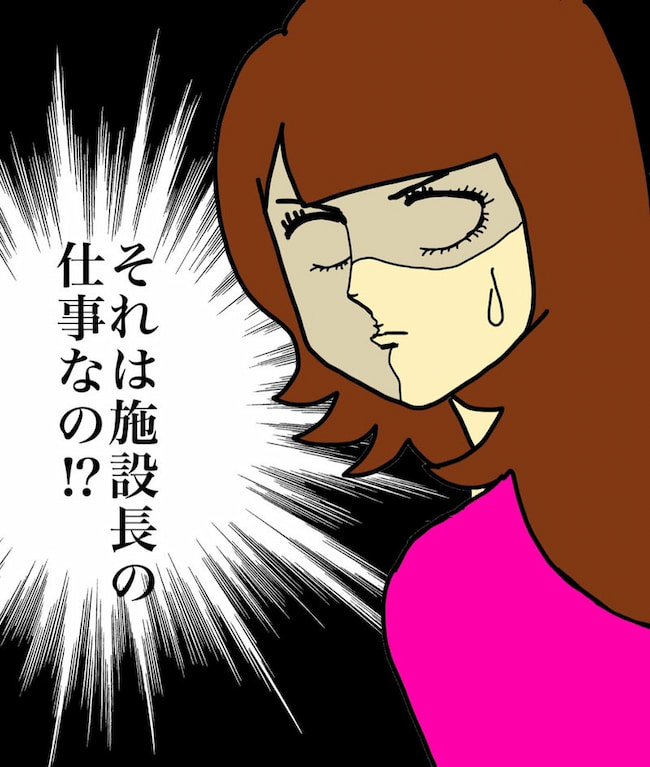 母の認知症介護日記／ワフウフ