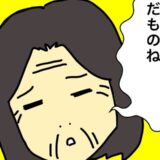 「今は上げ膳据え膳」と言いつつ、自宅で暮らしている前提で話す母に困惑 #母の認知症介護日記 329
