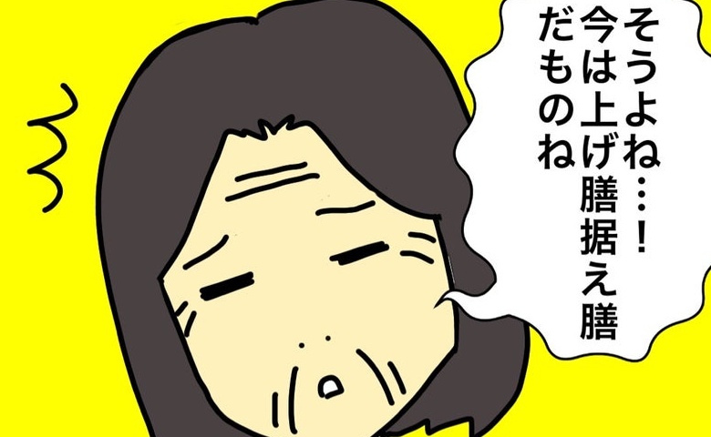 「今は上げ膳据え膳」と言いつつ、自宅で暮らしている前提で話す母に困惑 #母の認知症介護日記 329
