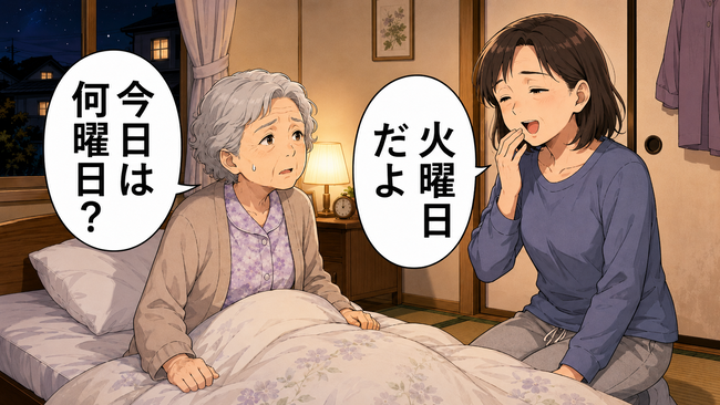 「さっき答えたのに…」何度も同じ質問に答える家族が限界に。高齢者の不安への対処法【医師解説】