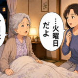 「さっき答えたのに…」何度も同じ質問に答える家族が限界に。高齢者の不安への対処法【医師解説】