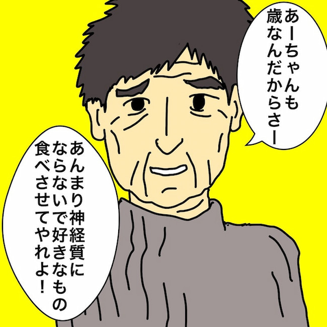 母の認知症介護日記／ワフウフ