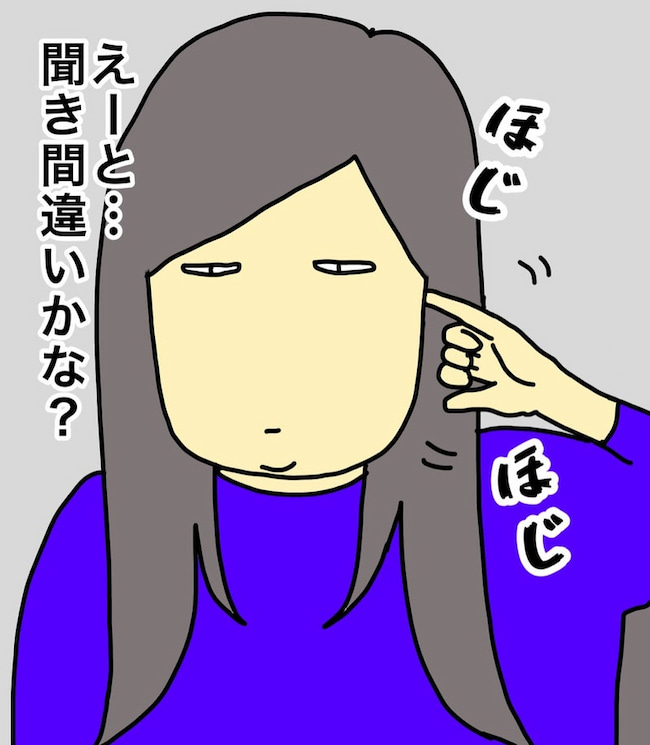 母の認知症介護日記／ワフウフ