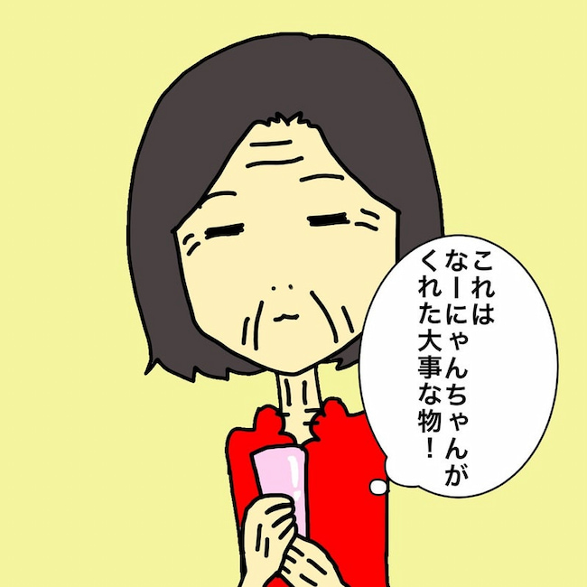 母の認知症介護日記／ワフウフ