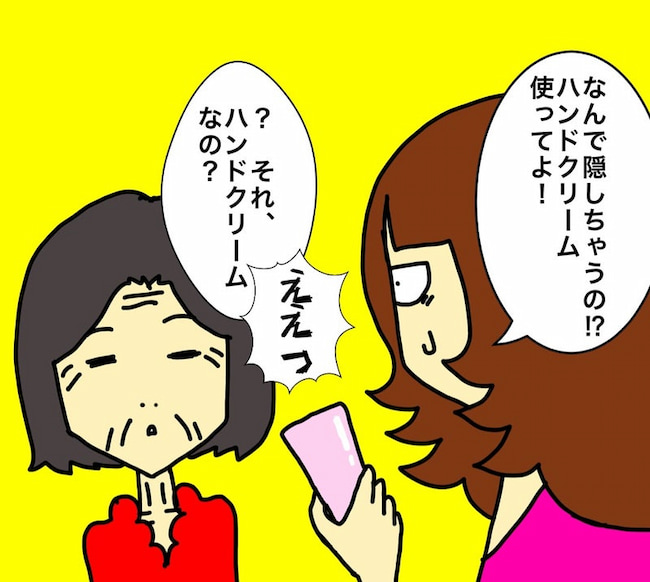 母の認知症介護日記／ワフウフ
