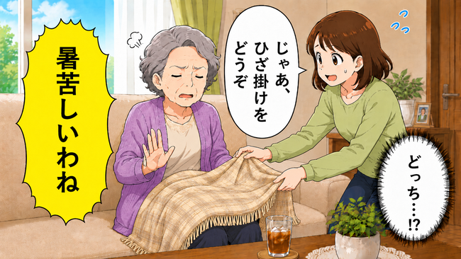 「暑い」と言ったのに、今度は「寒い」…高齢者の温度調整で家族が意識したいことは【医師解説】