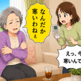 「暑い」と言ったのに、今度は「寒い」…高齢者の温度調整で家族が意識したいことは【医師解説】
