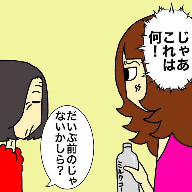 母の認知症介護日記／ワフウフ
