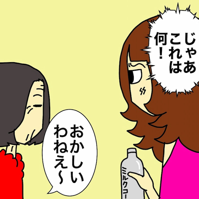 母の認知症介護日記／ワフウフ