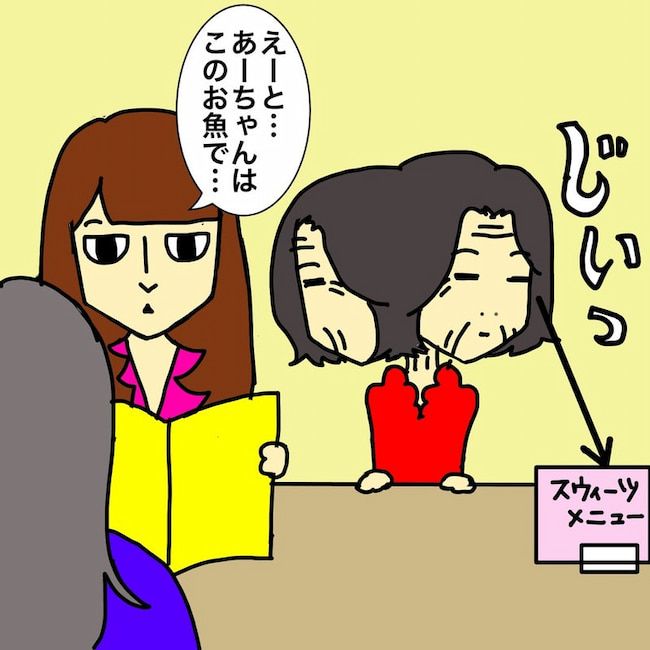 母の認知症介護日記／ワフウフ