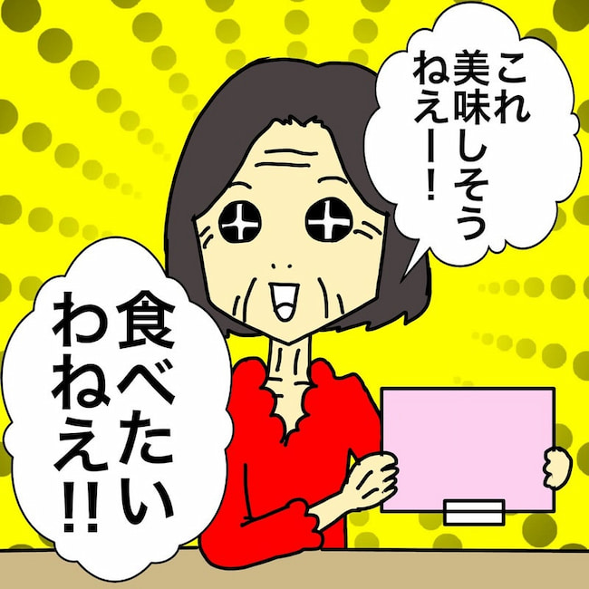 母の認知症介護日記／ワフウフ