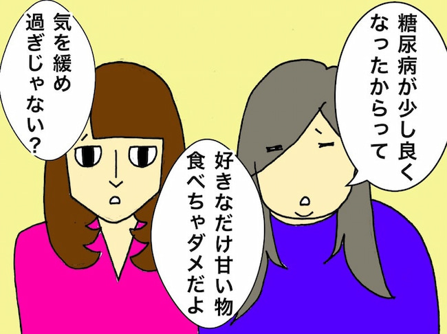 母の認知症介護日記／ワフウフ