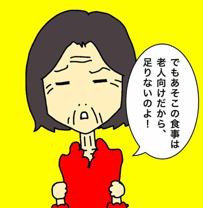 母の認知症介護日記／ワフウフ