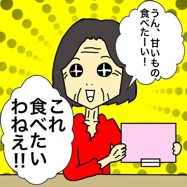 母の認知症介護日記／ワフウフ