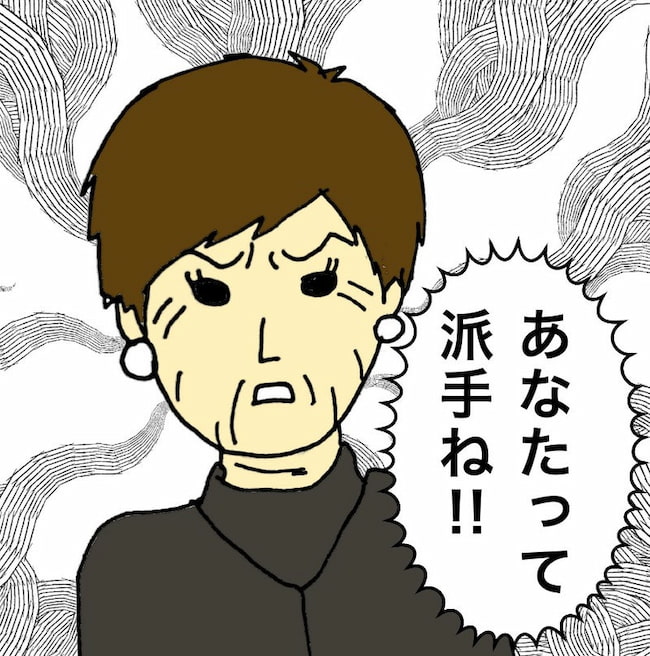 母の認知症介護日記／ワフウフ