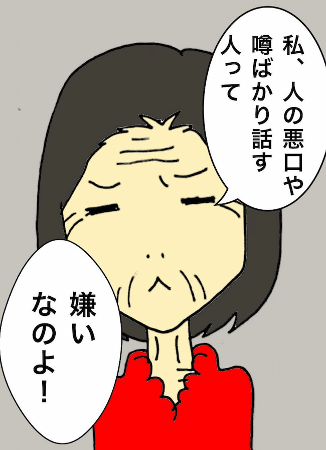 母の認知症介護日記／ワフウフ
