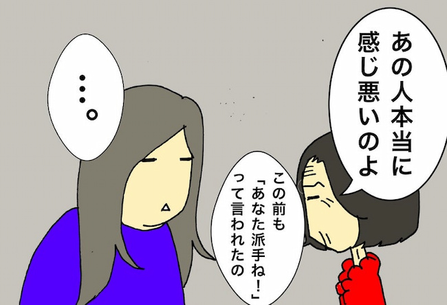 母の認知症介護日記／ワフウフ