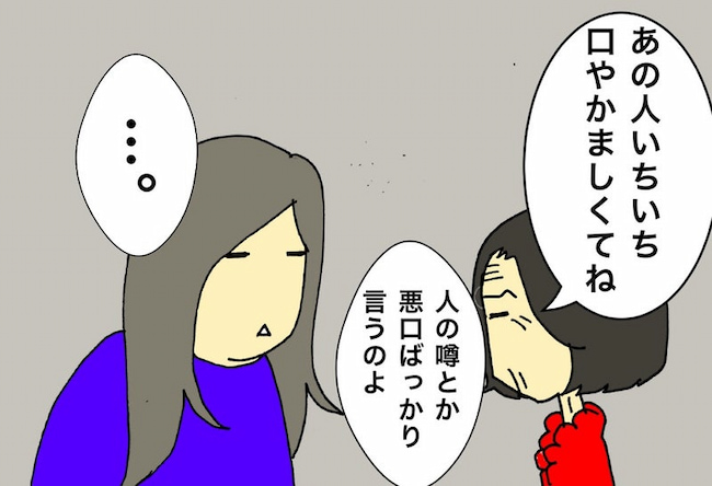 母の認知症介護日記／ワフウフ