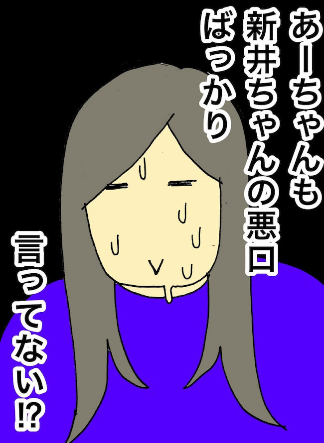 母の認知症介護日記／ワフウフ