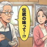 定年退職後、妻の料理を学ぶ夫が気付いた「わが家の味」に隠された真相とは【体験談】