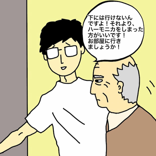 母の認知症介護日記/ワフウフ
