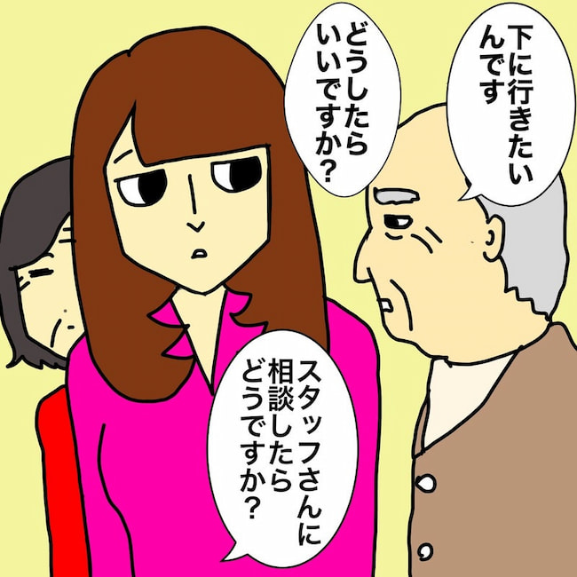 母の認知症介護日記／ワフウフ