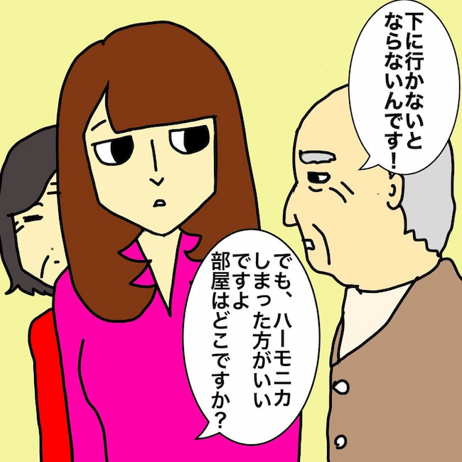 母の認知症介護日記／ワフウフ