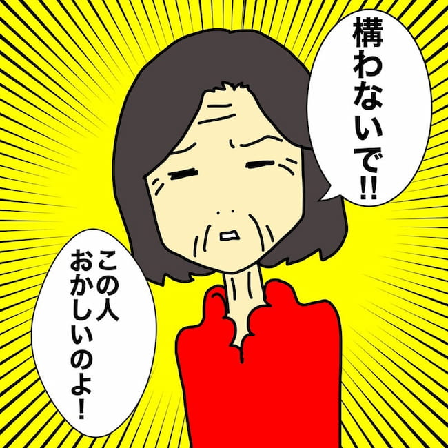 母の認知症介護日記／ワフウフ