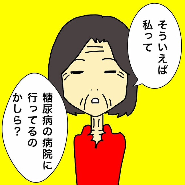 母の認知症介護日記／ワフウフ