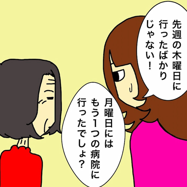 母の認知症介護日記／ワフウフ