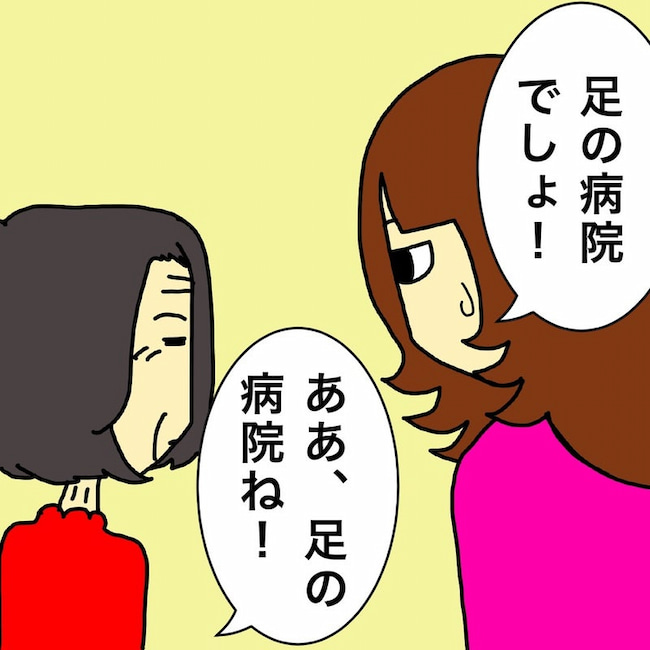 母の認知症介護日記／ワフウフ