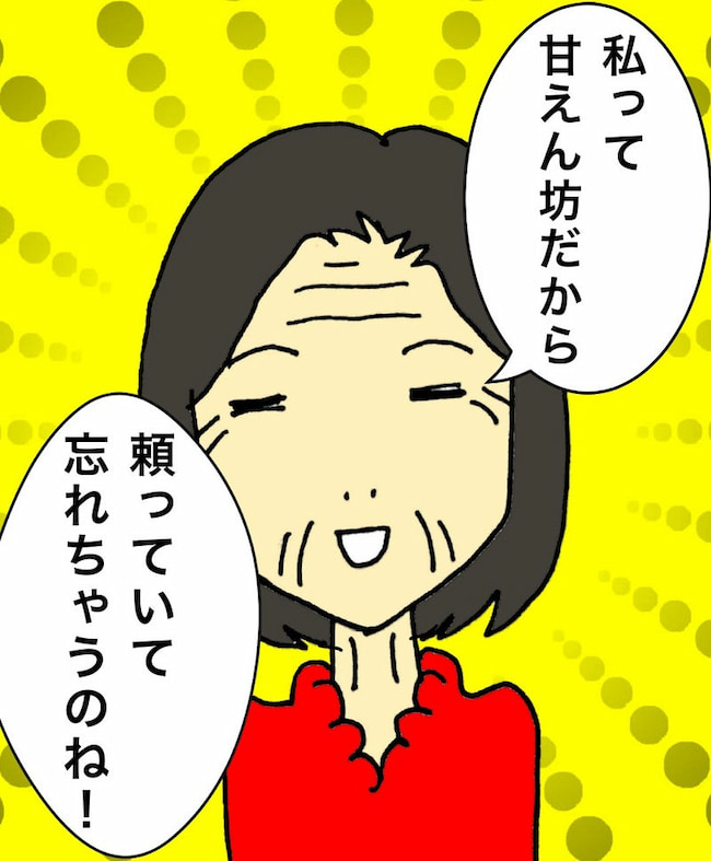 母の認知症介護日記／ワフウフ
