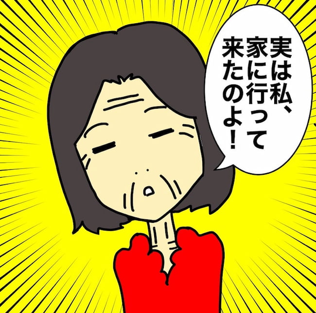 母の認知症介護日記／ワフウフ