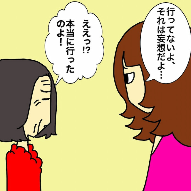 母の認知症介護日記／ワフウフ