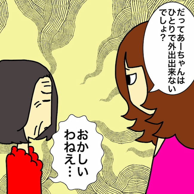 母の認知症介護日記／ワフウフ