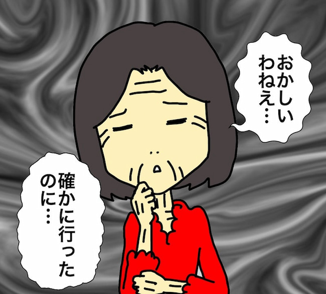 母の認知症介護日記／ワフウフ