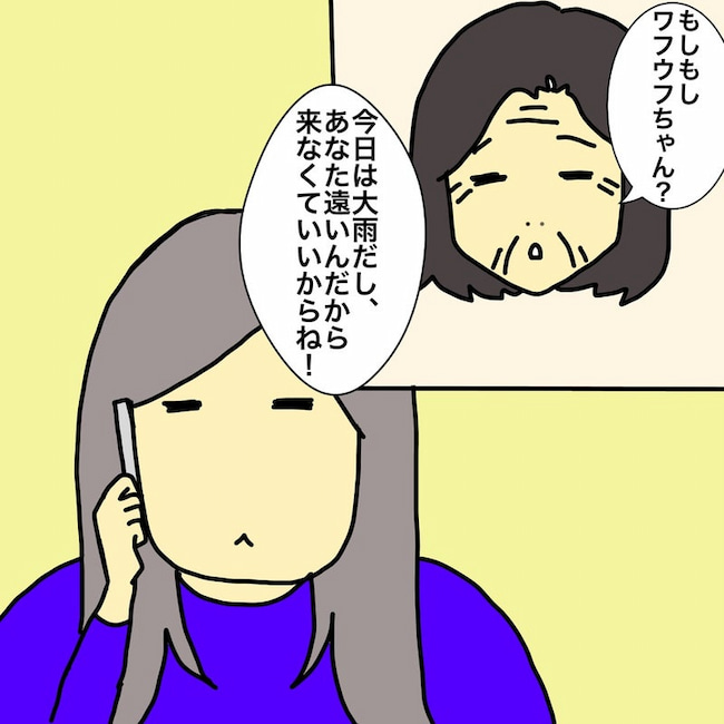 母の認知症介護日記／ワフウフ