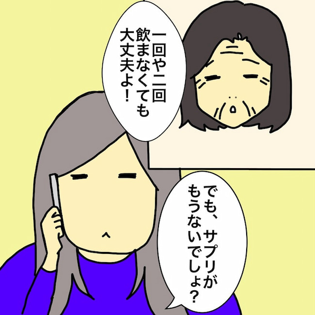 母の認知症介護日記／ワフウフ