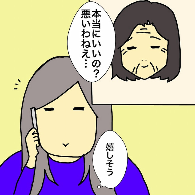母の認知症介護日記/ワフウフ