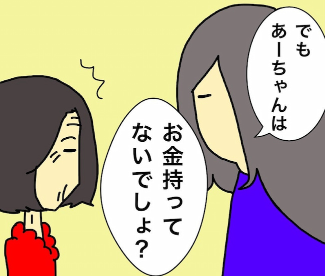 母の認知症介護日記/ワフウフ