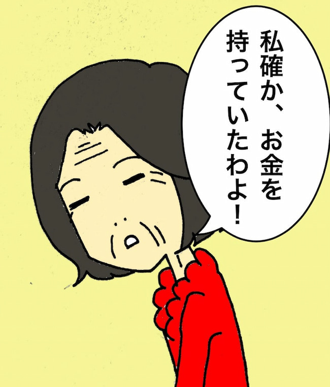 母の認知症介護日記/ワフウフ