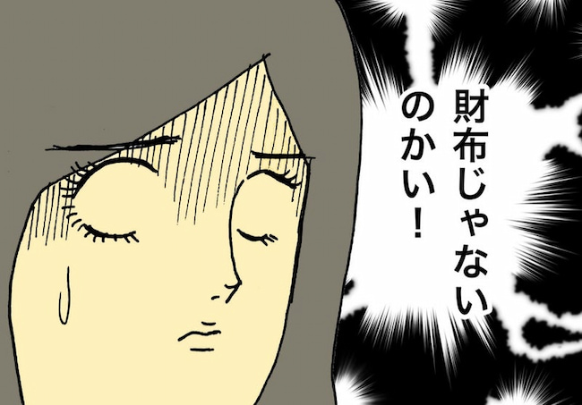 母の認知症介護日記/ワフウフ